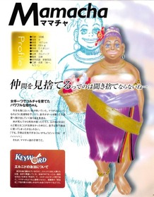 ママチャ