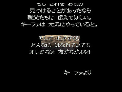 エンディング