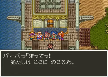 バーバラ