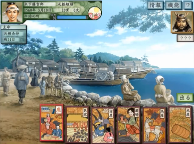koei