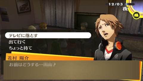 ペルソナ4