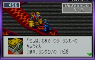 ガッツマン