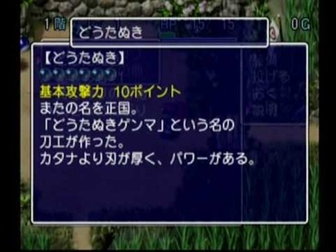 どうたぬき