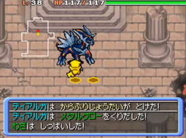 ディアルガ