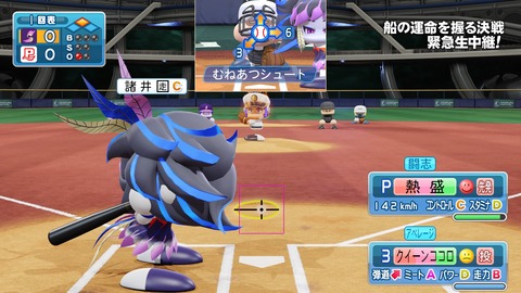 実況パワフルプロ野球2018_20180429182330