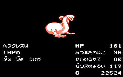 ヘラクレス