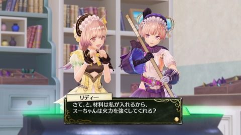 アトリエ