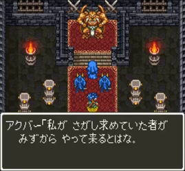 アクバー