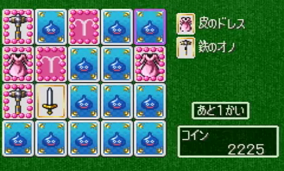 ラッキーパネル