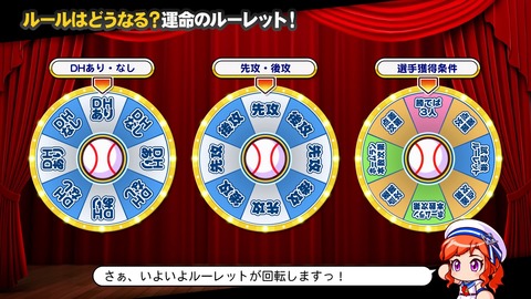 実況パワフルプロ野球2018_20180429053112