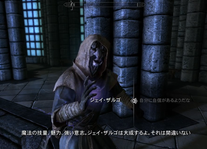 ジェイザルゴ