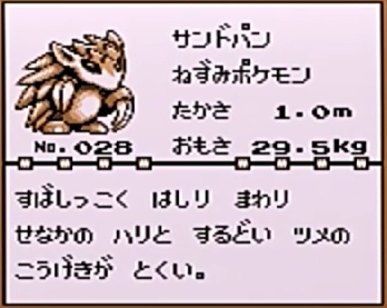 サンドパン