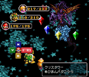 クリスタラー
