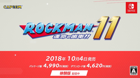 ロックマン11