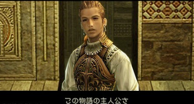 FF12バルフレア