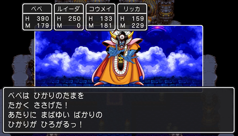 ゾーマ1