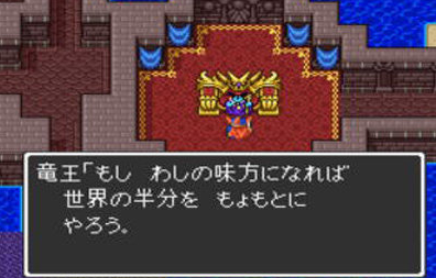 竜王
