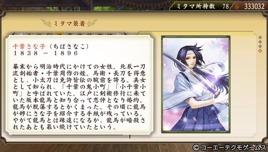 討鬼伝1
