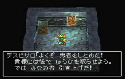 ドラクエ4