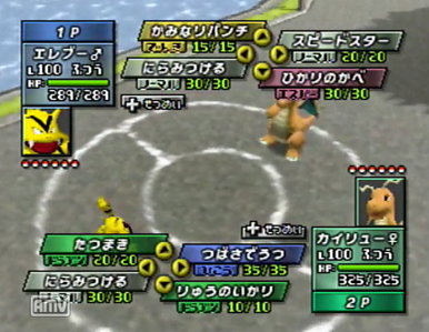 ポケスタ