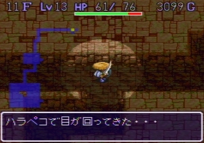 シレン12