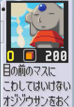 オジゾウサン