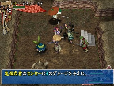 シレン3