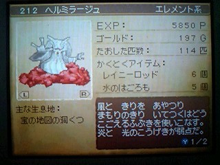 ヘルミラージュ
