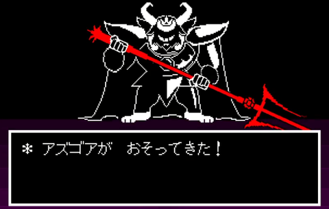 アズゴア