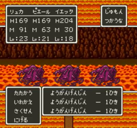 ようがんげんじん