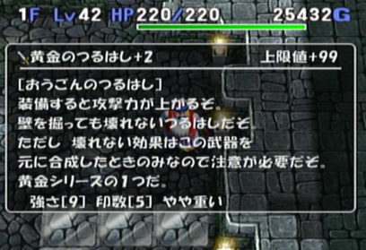 黄金のつるはし