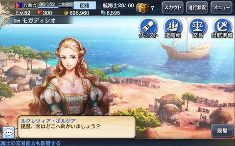 大航海時代