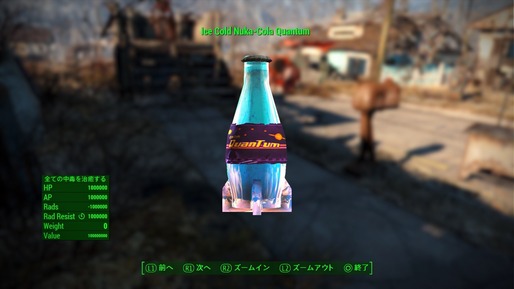 foのヌカコーラ