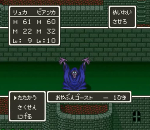 あやぶんゴースト