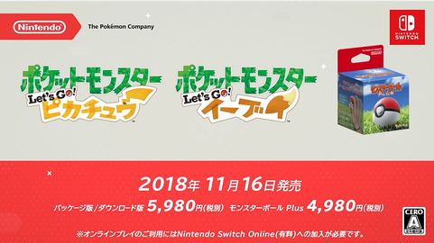 ピカブイ
