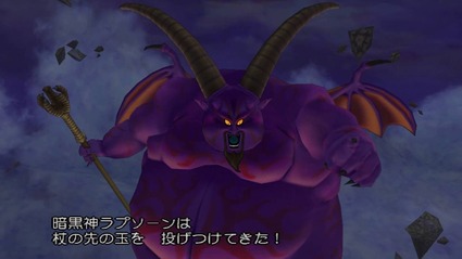 ラプソーン