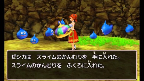 スライムのかんむり