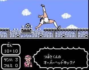 キャプテン翼