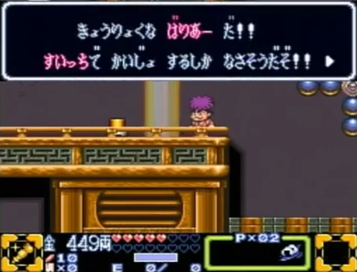 ごえもん11