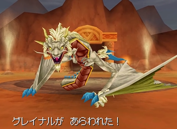 グレイナル