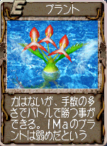 プラント