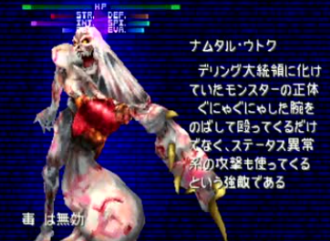 ナムタル