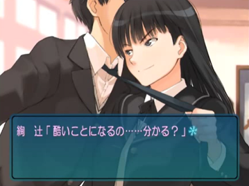 綾辻さん