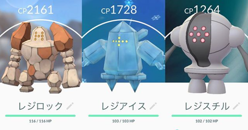 レジアイス