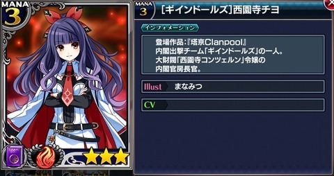 チヨ