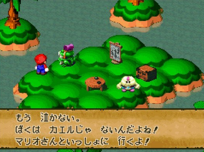 マリオRPG1