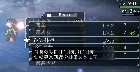 ひと休み1