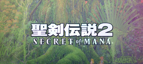 聖剣伝説2リメイクが｢PS4/Vita/steam｣で発売決定！！