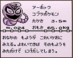 アーボック