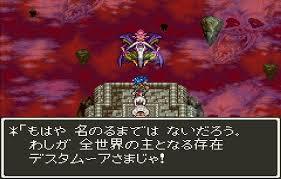 デスタムーア